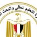 منحة «علماء المستقبل»، شروط التقديم وموعد بدء التسجيل