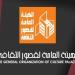 العدد الجديد من مجلة "مصر المحروسة يناقش "كيف تغير المكتبات العامة وجه الثقافة؟"