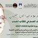 القومي للمسرح يطلق الدورة الثانية من مسابقة "علاء عبد العزيز سليمان للتأليف المسرحي للكتّاب الشباب"