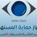 قانون حماية المستهلك، إجراءات يمكن للمواطن المطالبة بحقه وتقديم الشكوى