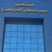الرعاية الصحية تعلن خريطة مستشفيات التشغيل التجريبي للتأمين الصحي الشامل بالمنيا