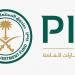 صندوق الاستثمارات العامة يرفع حصته في "مسار" إلى 20.7%