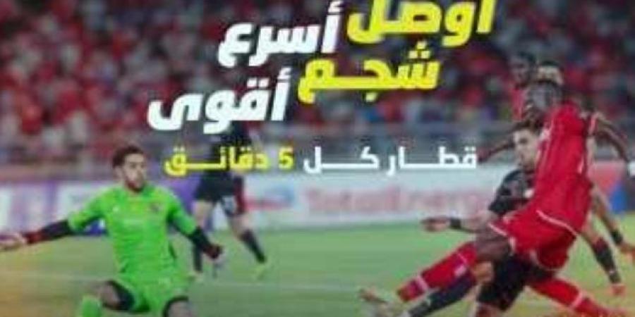 الخط الثالث للمترو يمد مواعيده غدا ساعة بسبب مباراة الأهلى وسيمبا