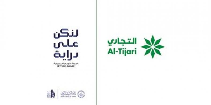 «التجاري»
يواصل
توعية
العملاء
بحقوقهم
وواجباتهم