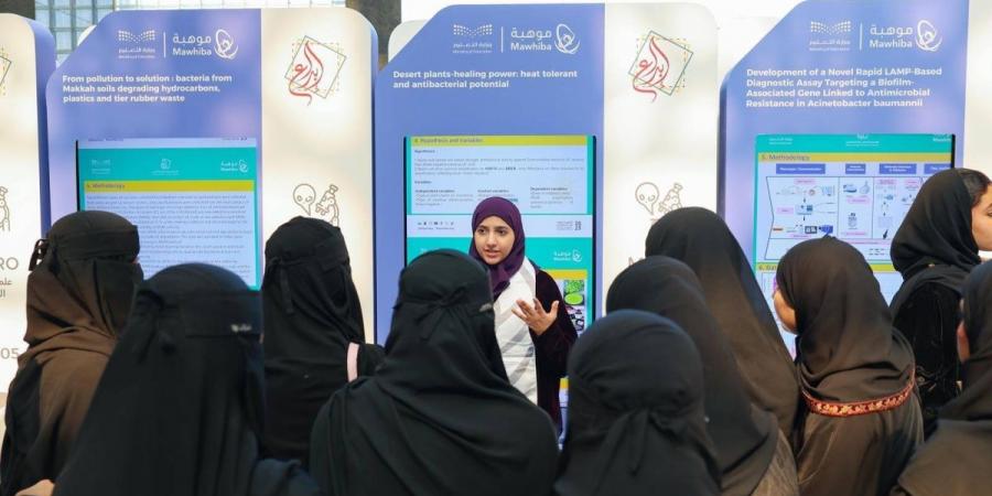 «موهبة» تعلن تأهل 200 طالب وطالبة لمنافسات معرض إبداع للعلوم والهندسة 2026