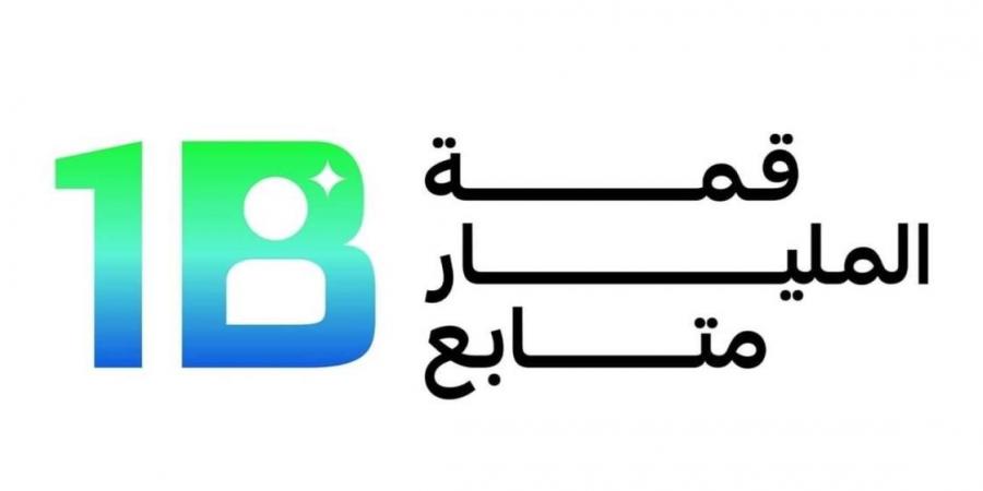 قمة المليار.. دبي ترسي القواعد الذهبية لاقتصاد صناعة التأثير