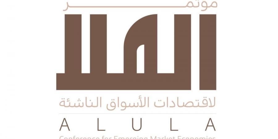 وزارة المالية وصندوق النقد الدولي يطلقان غداً مؤتمر العلا لاقتصادات الأسواق الناشئة بنسخته الثانية