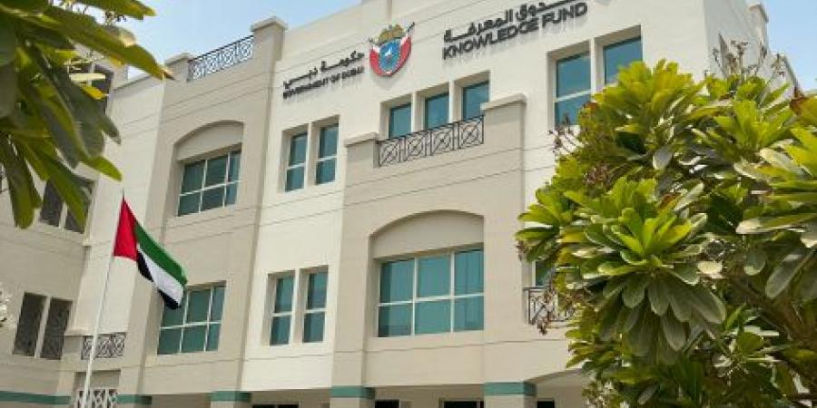 «صندوق المعرفة» تطلق خطتها الاستراتيجية 2026-2028