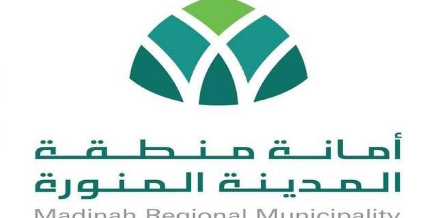أمانة المدينة المنورة تطرح فرصتين استثماريتين ودعم للسياحة