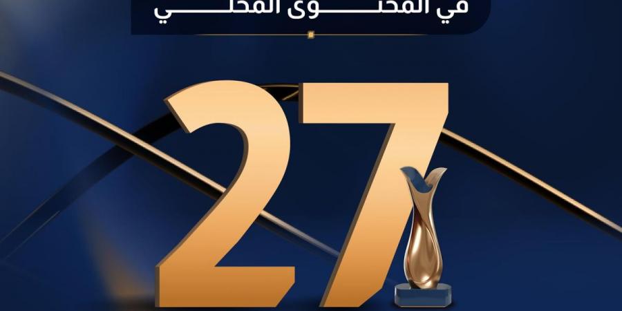 «المحتوى المحلي والمشتريات الحكومية» تعلن موعد حفل جائزتها في نسختها الرابعة