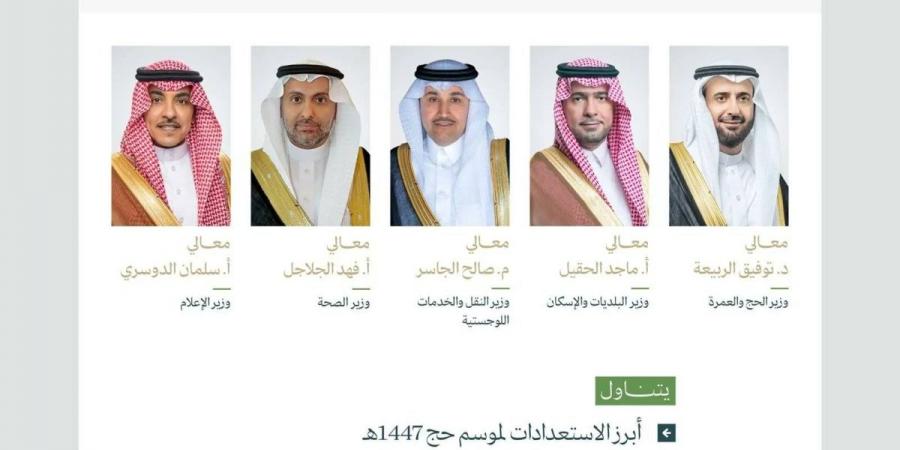 المؤتمر الصحفي الحكومي يستضيف عددًا من أصحاب المعالي الوزراء