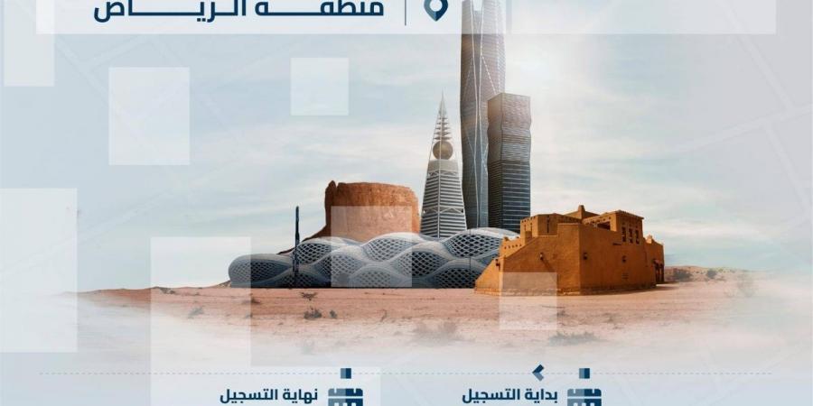 السجل العقاري يبدأ تسجيل 140،580 قطعة عقارية في 6 مناطق