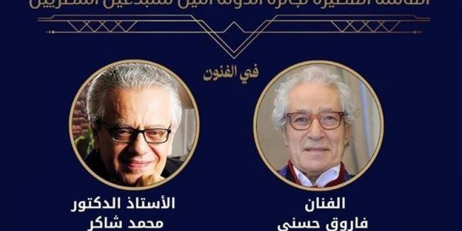 أبرزهم فاروق حسني وممدوح الدماطي للنيل، القوائم القصيرة للمرشحين لجوائز الدولة 2026