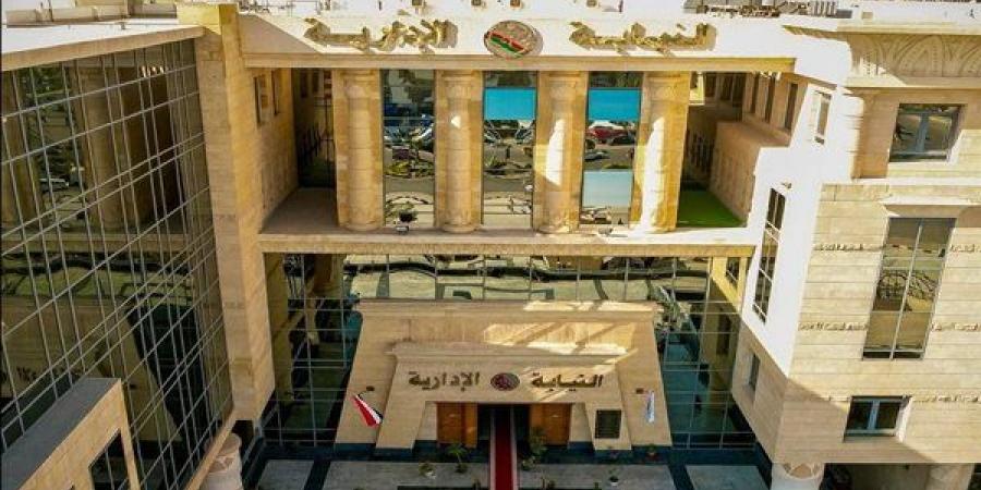 اليوم، النيابة الإدارية تنظم الملتقى الأول للعدالة والنزاهة