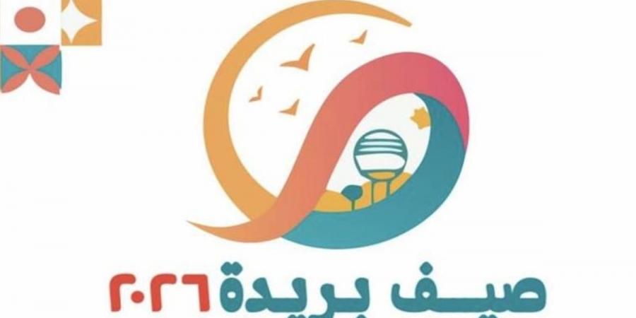 مهرجان صيف بريدة يقدم  100 فعالية في 25 يونيو المقبل