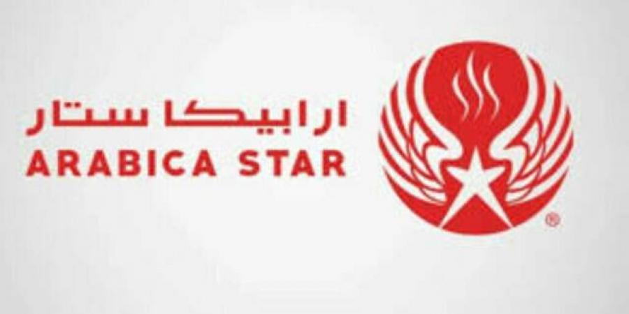 مساهمو "أرابيكا ستار" يرفضون إبراء ذمة مجلس الإدارة ويفوضونه بتوزيع أرباح مرحلية