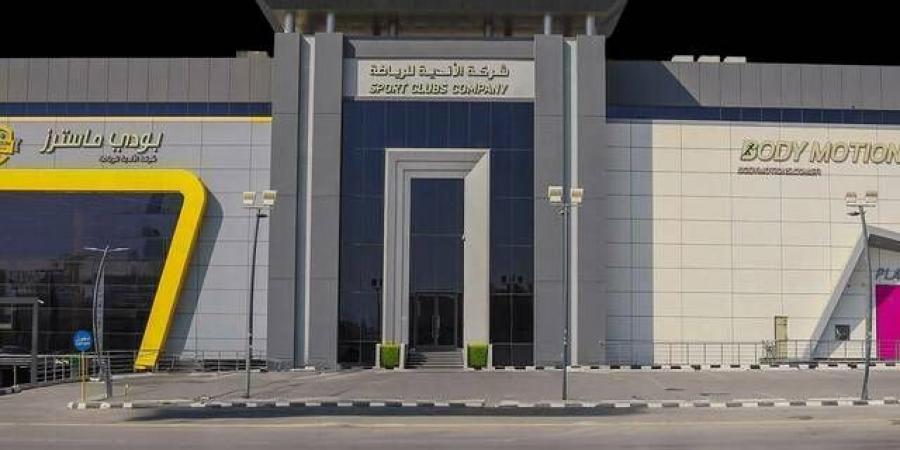 "الأندية للرياضة":بدء التصويت الإلكتروني للمساهمين على بنود الجمعية العمومية