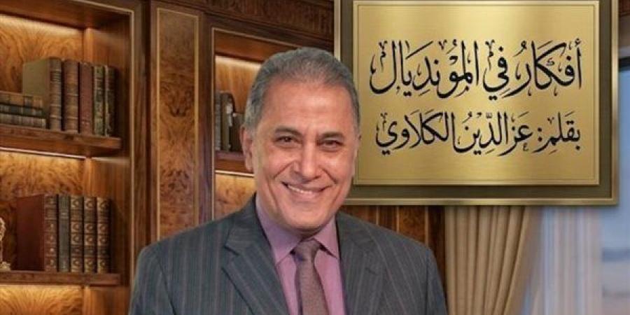 عز الدين الكلاوي يكتب: فرحة كبيرة والمسئولية تتضاعف لرجالنا للعبور إلى دور الـ 16.. ليست غلطة مطبعية.. واقرأوا لتكتشفوا المقصد!