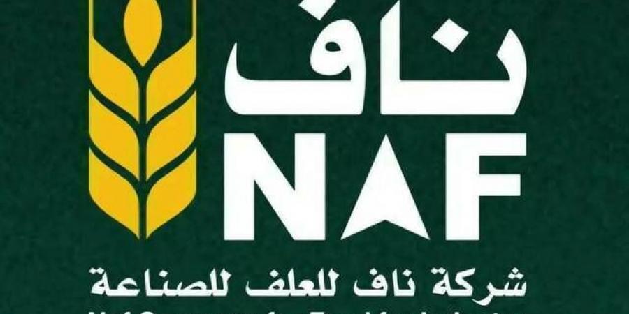 "إيداع" ينفذ إجراءات تجزئة أسهم "ناف للعلف للصناعة" في حسابات المساهمين