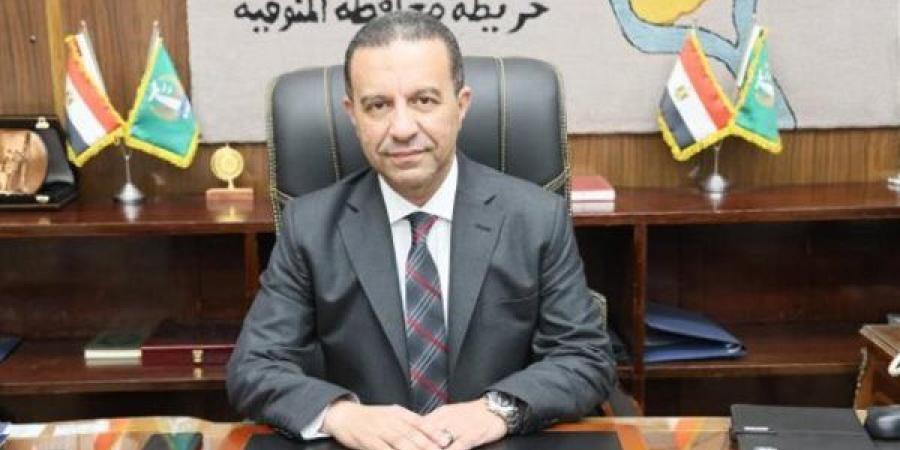خلال ساعات، محافظ المنوفية يعتمد تنسيق القبول بالثانوي العام للعام الدراسي 2026/2027