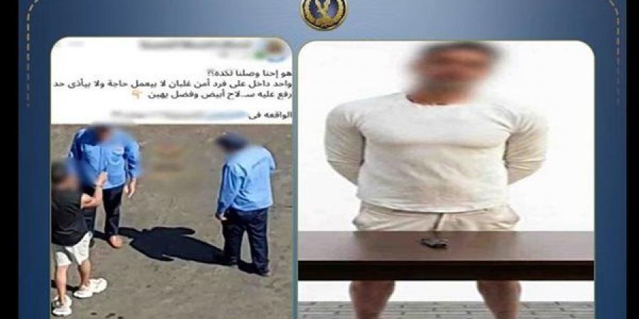 صياح داخل شقته ولم يسلم منه المارة، مفاجأة في واقعة اعتداء شخص على فردي أمن بالتجمع