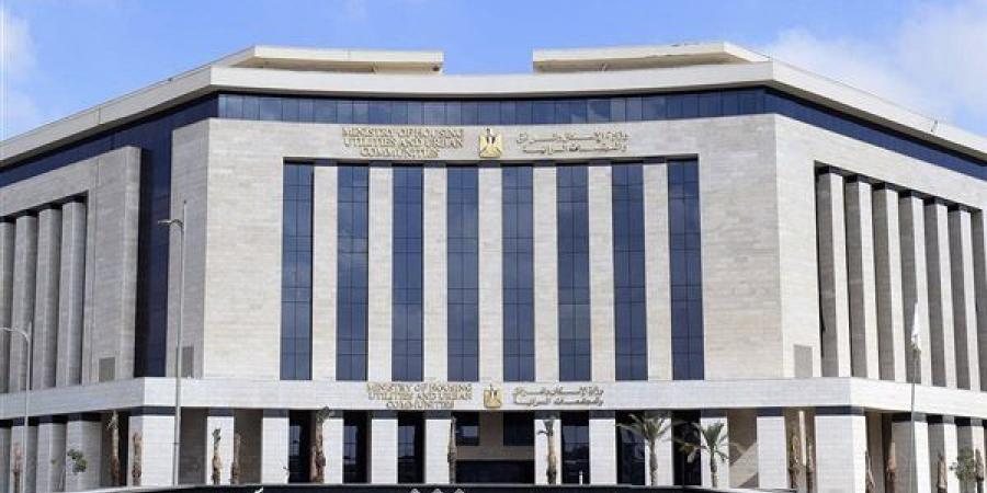 باقٍ أيام معدودة، الإسكان تعلن موعد غلق باب الحجز لأراضي الإسكان المتوسط ببرنامج "مسكن"