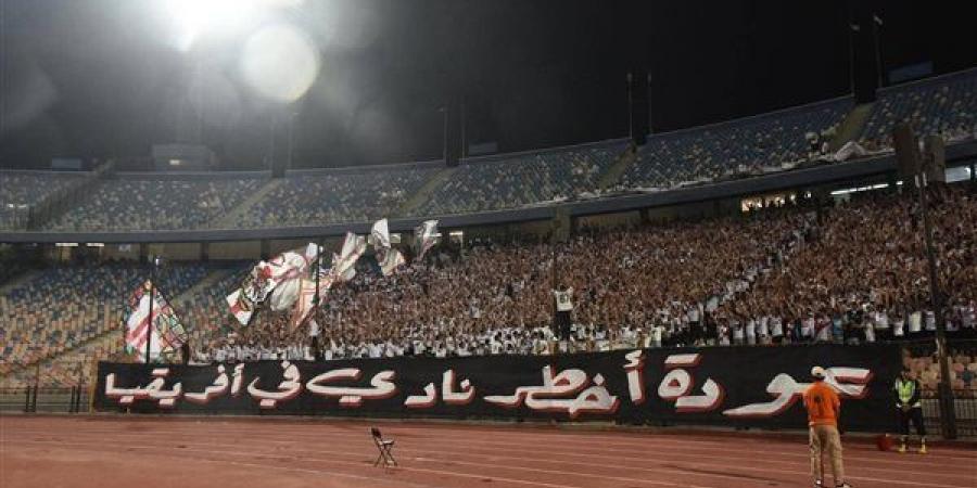 جماهير الزمالك أمام بورت الجيبوتي: المسرحية مية مية (فيديو)