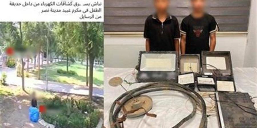 سرقة كشافات وكابلات من أمام مطعم بمدينة نصر، ضبط المتهمين وإعادة المسروقات