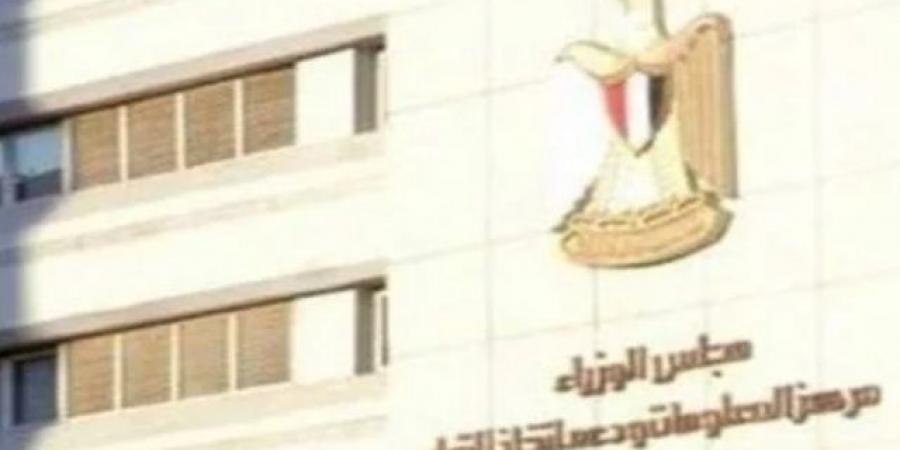 معلومات الوزراء: وعي المصريين بالذكاء الاصطناعي يقفز من 22% لـ65% فى3سنوات
