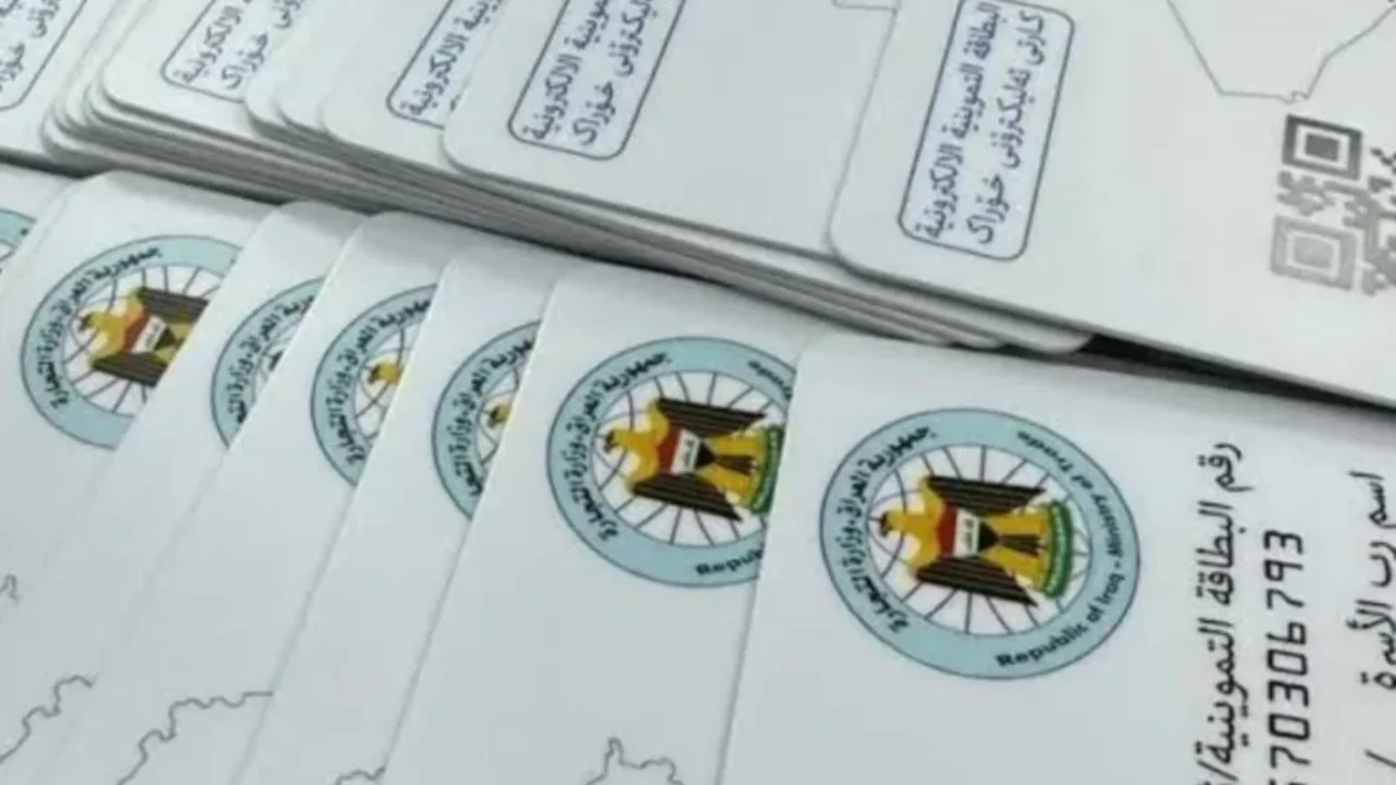 تحديث بطاقة التموين 2025 في العراق