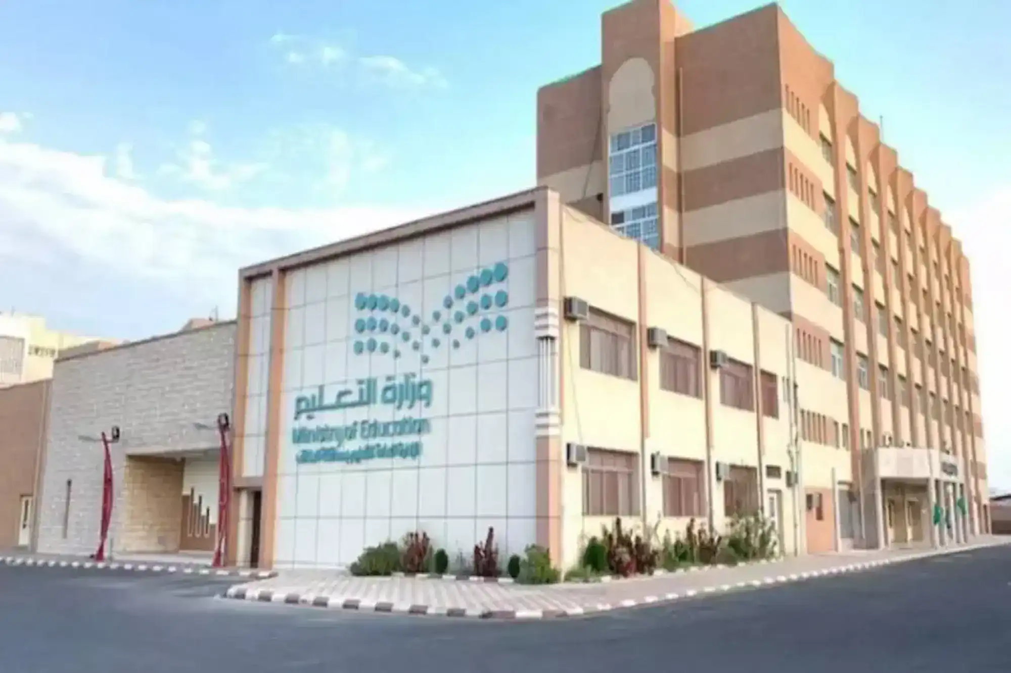 العام الدراسي في السعودية 2025