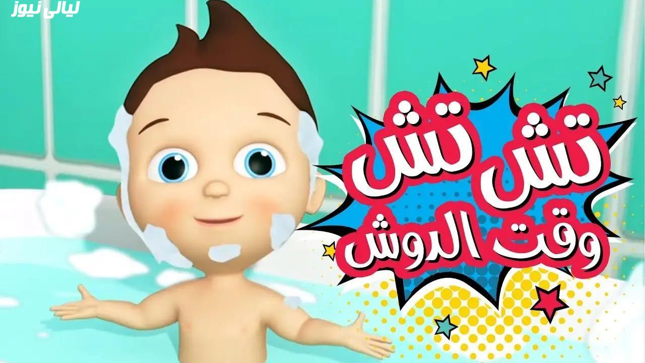 تردد قناة كراميش ووناسة 2025